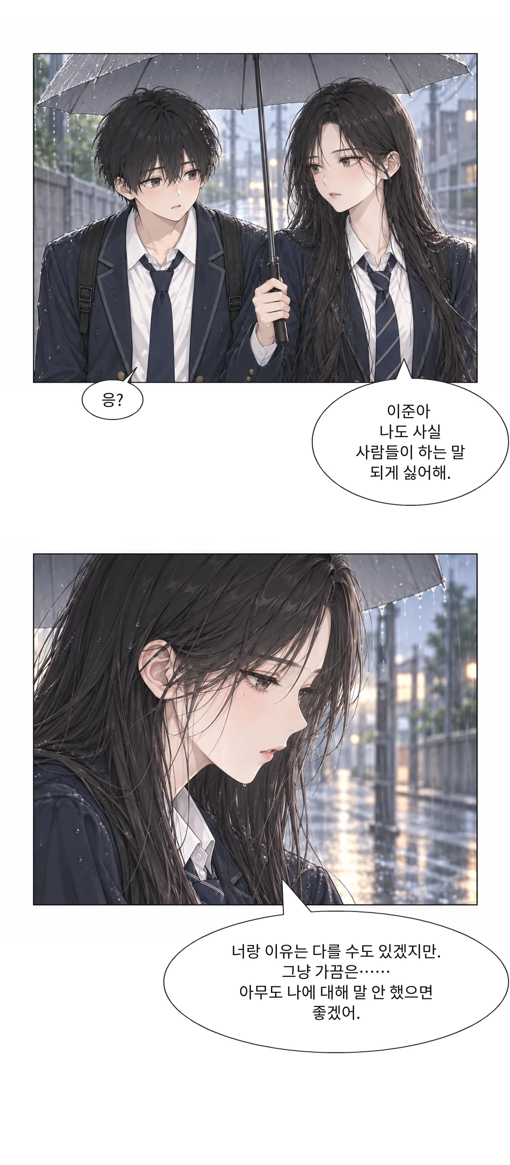 웹툰 이미지 26