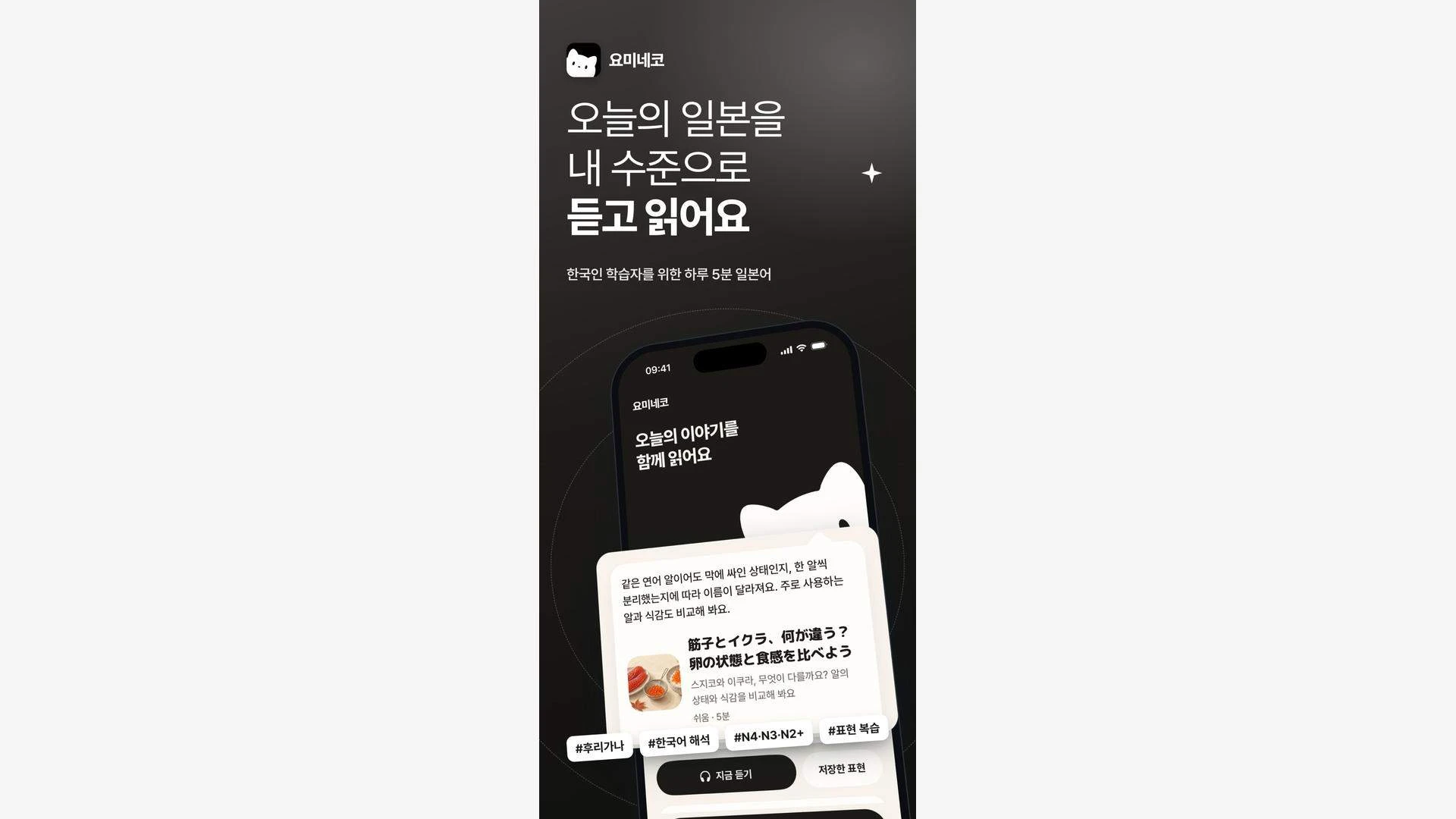 요미네코 대표 이미지