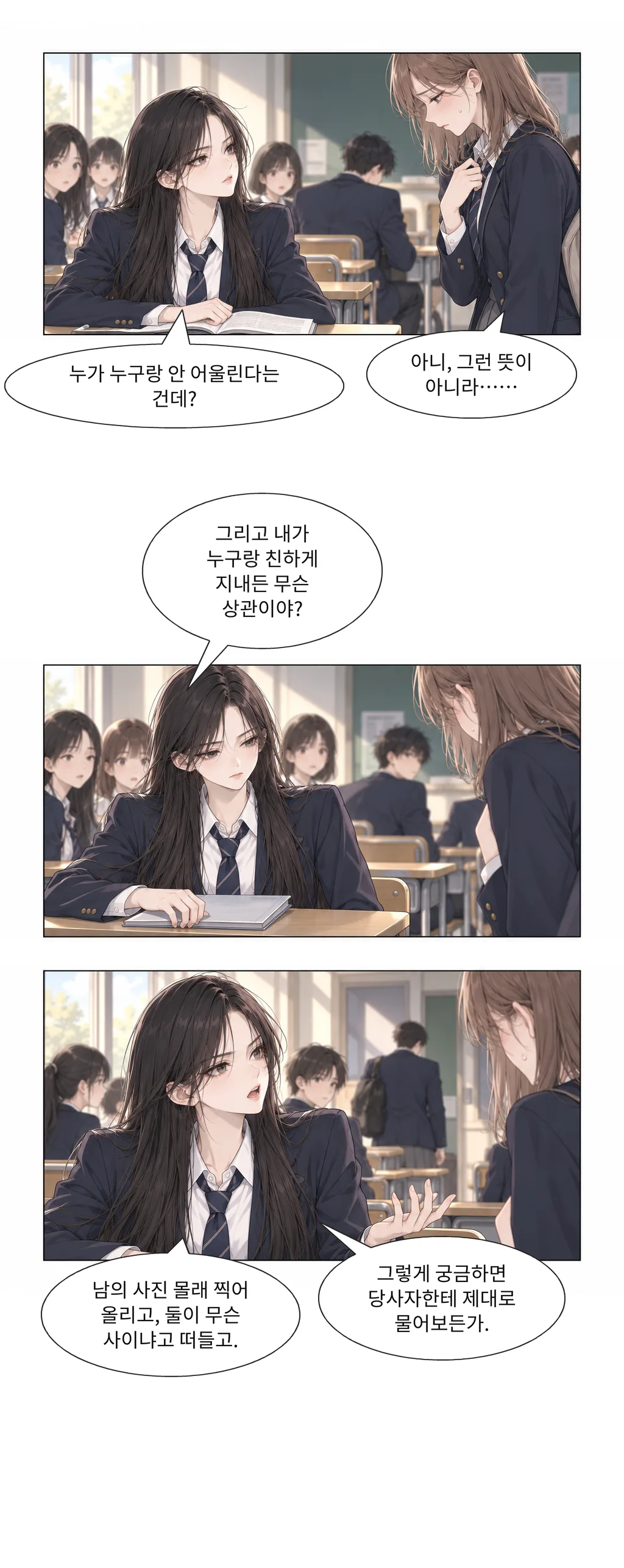 웹툰 이미지 11
