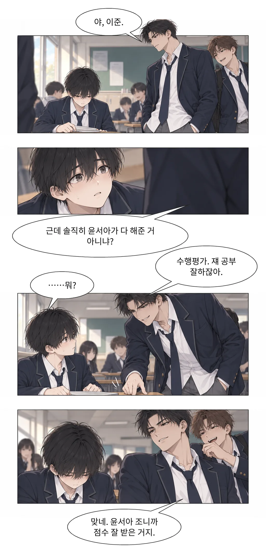 웹툰 이미지 9