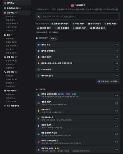 Sumza 대표 이미지
