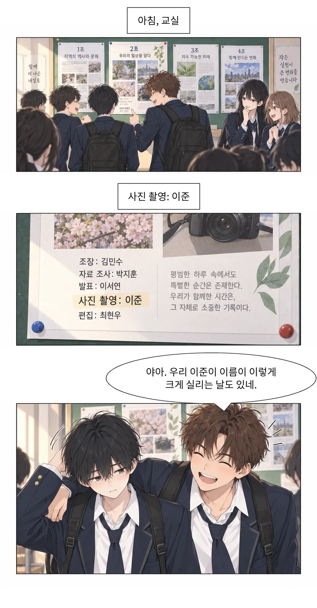 웹툰 이미지 2