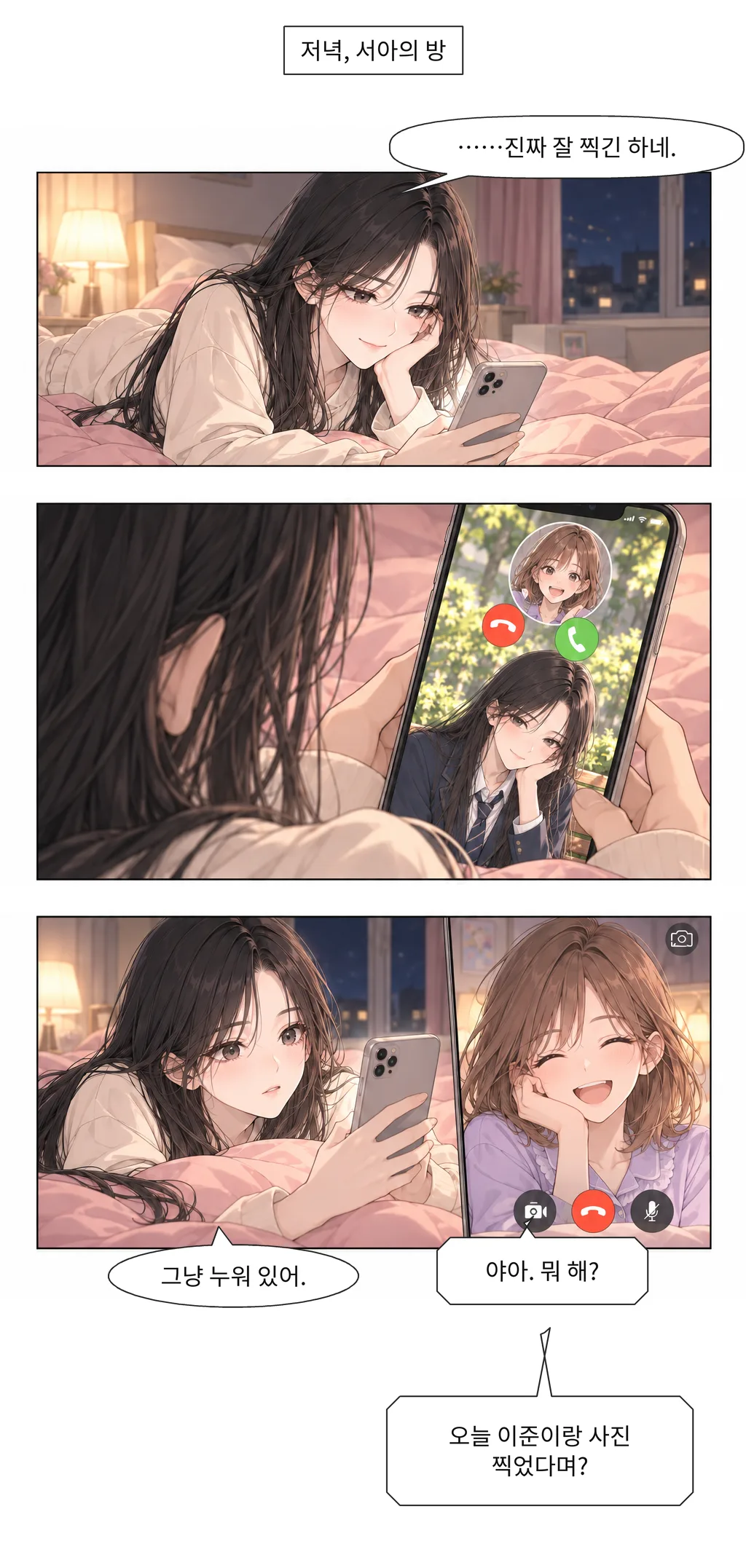 웹툰 이미지 19