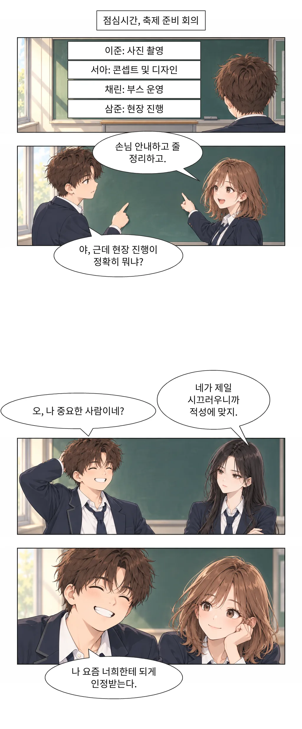 웹툰 이미지 7