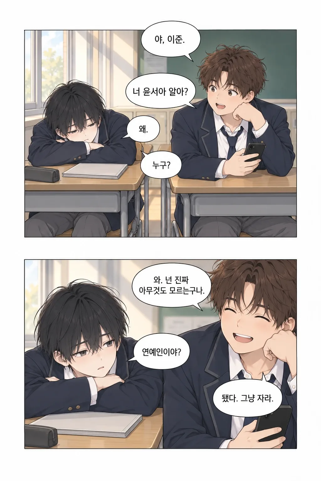 웹툰 이미지 3