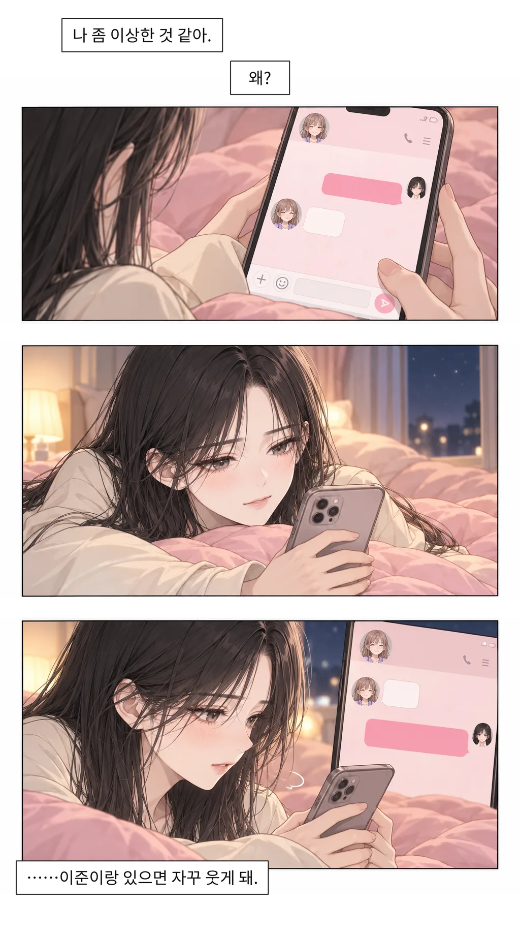 웹툰 이미지 29