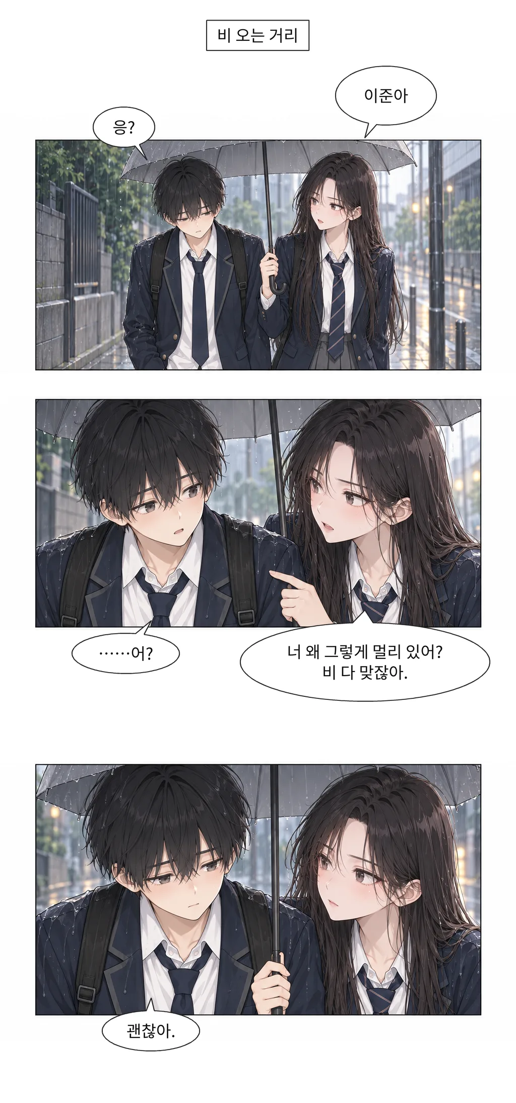웹툰 이미지 23