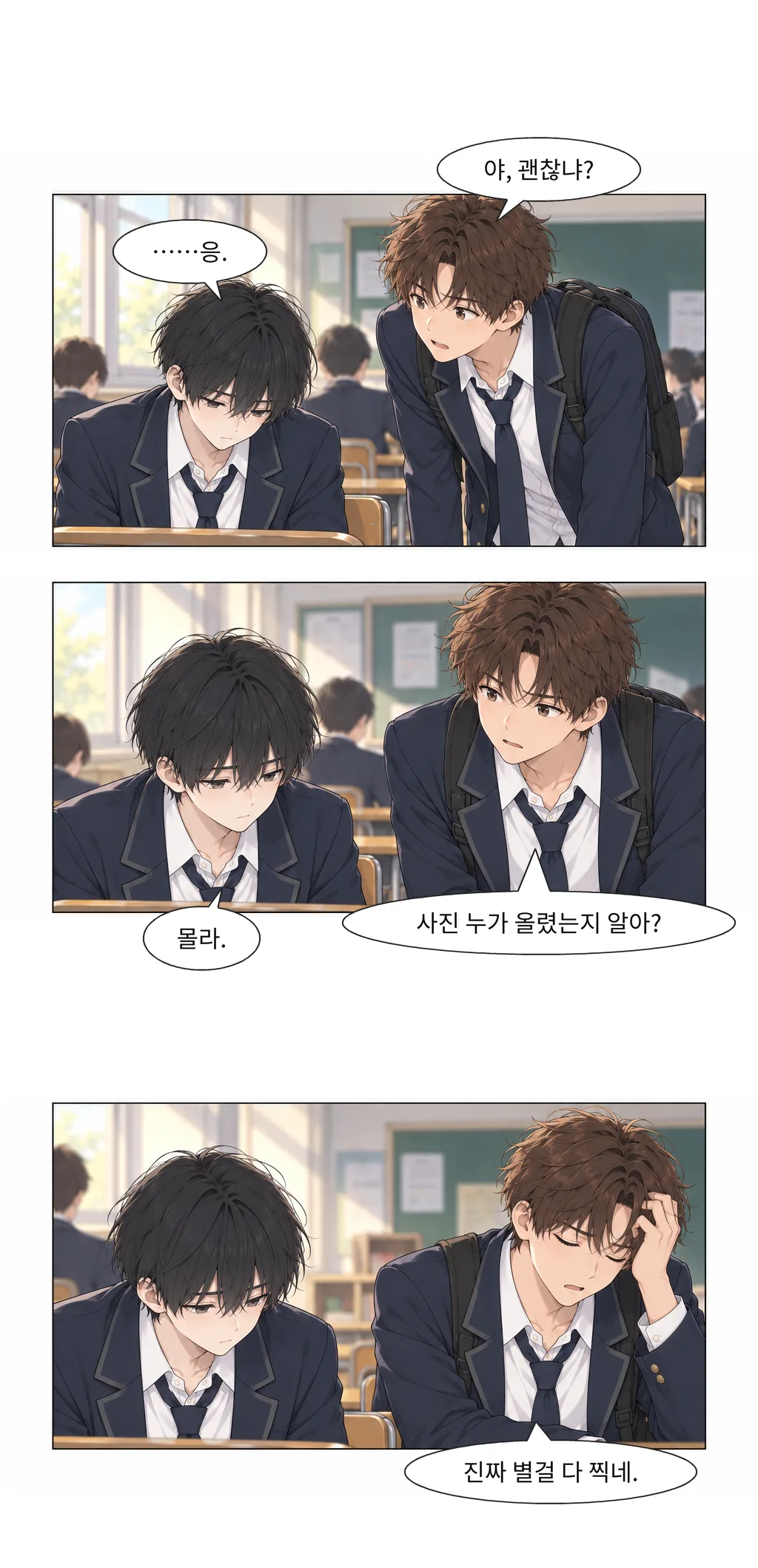 웹툰 이미지 5
