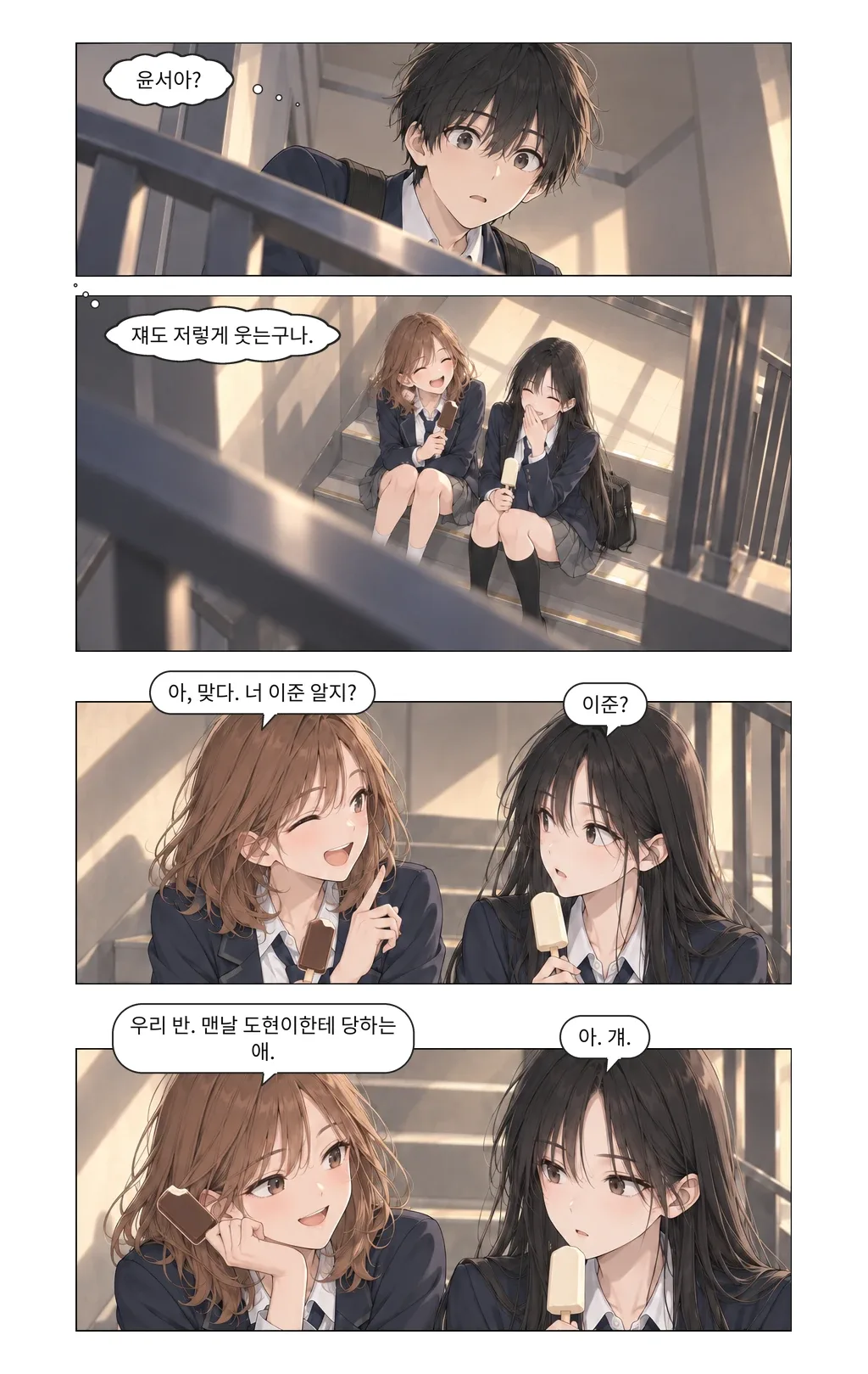 웹툰 이미지 5