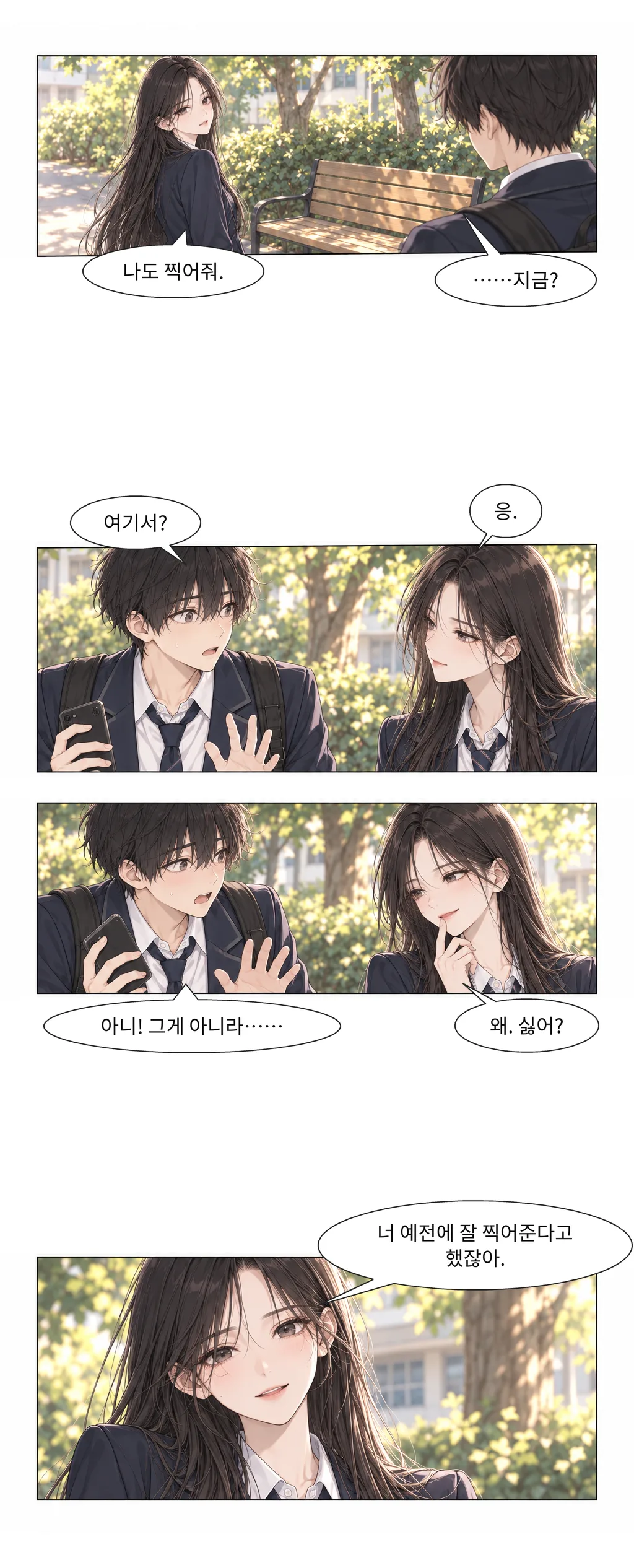 웹툰 이미지 14