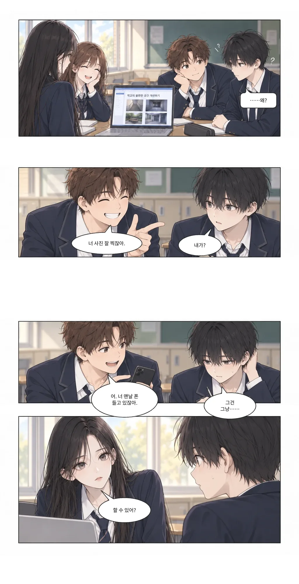 웹툰 이미지 8
