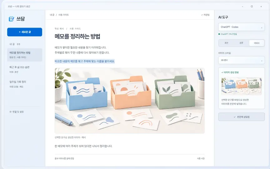 바이브코딩의 함정 대표 이미지