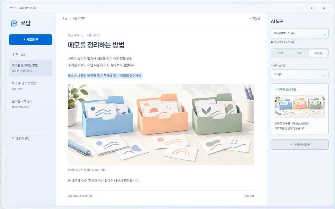바이브코딩의 함정 대표 이미지