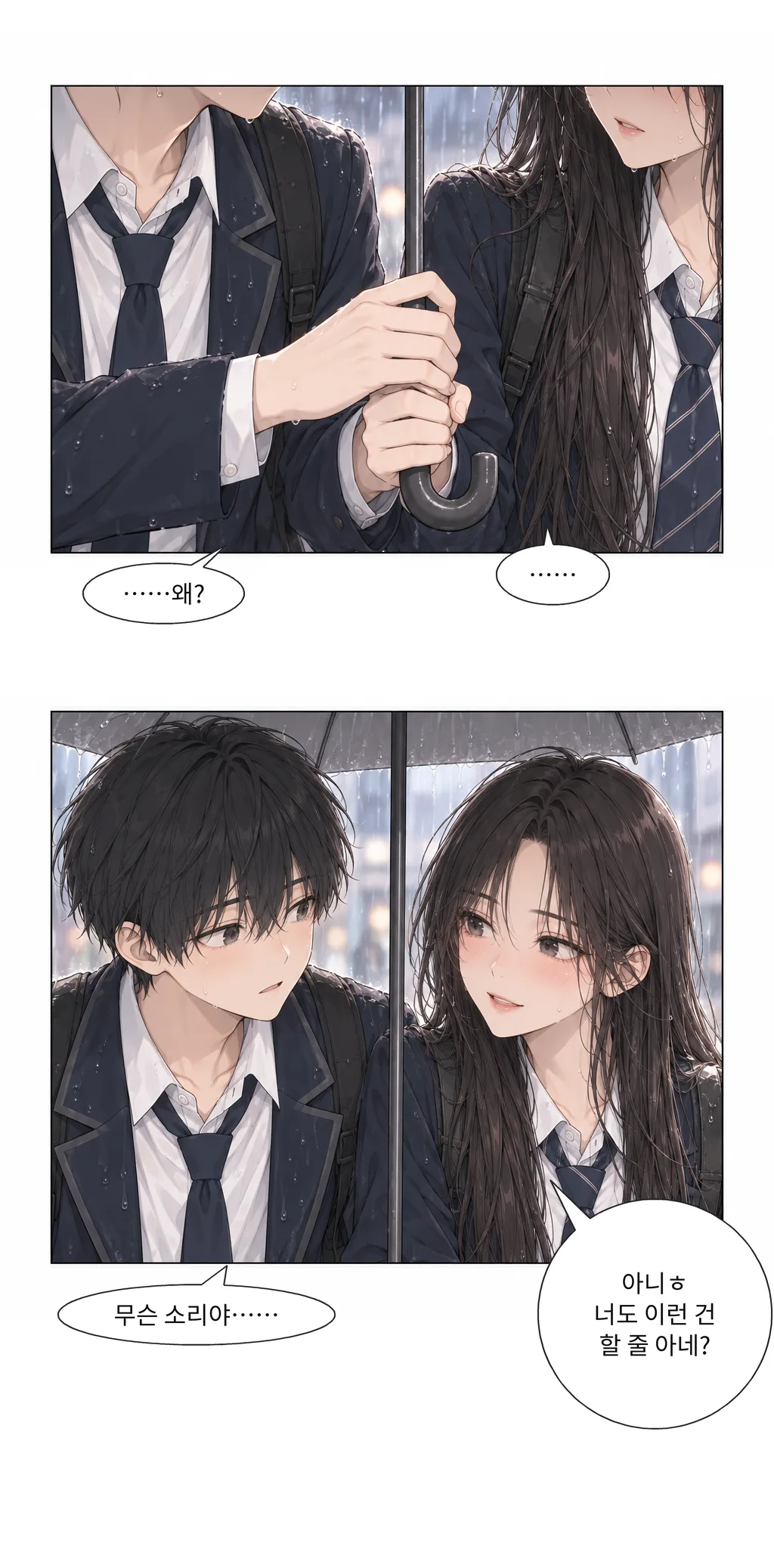 웹툰 이미지 25