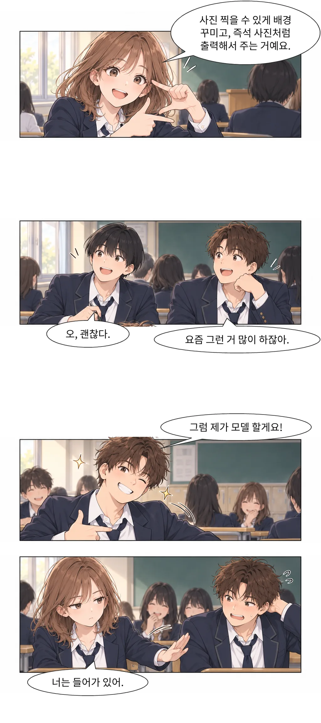 웹툰 이미지 4