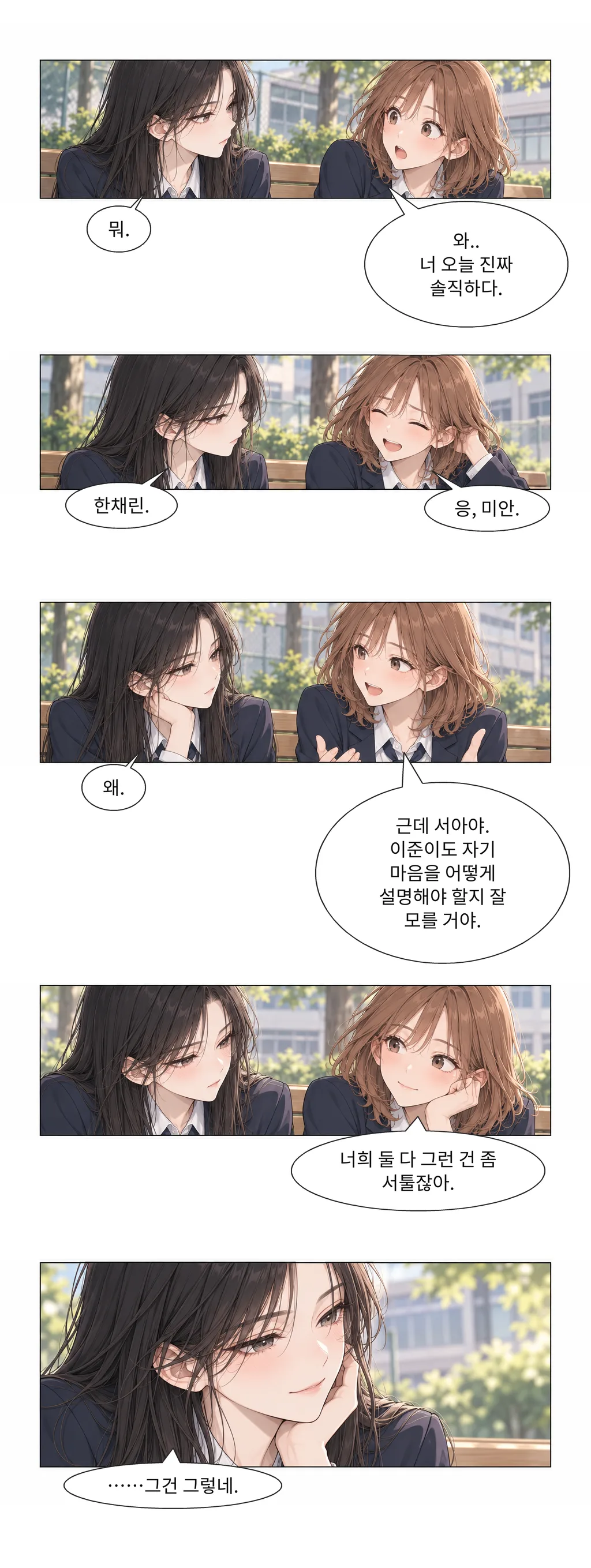 웹툰 이미지 10