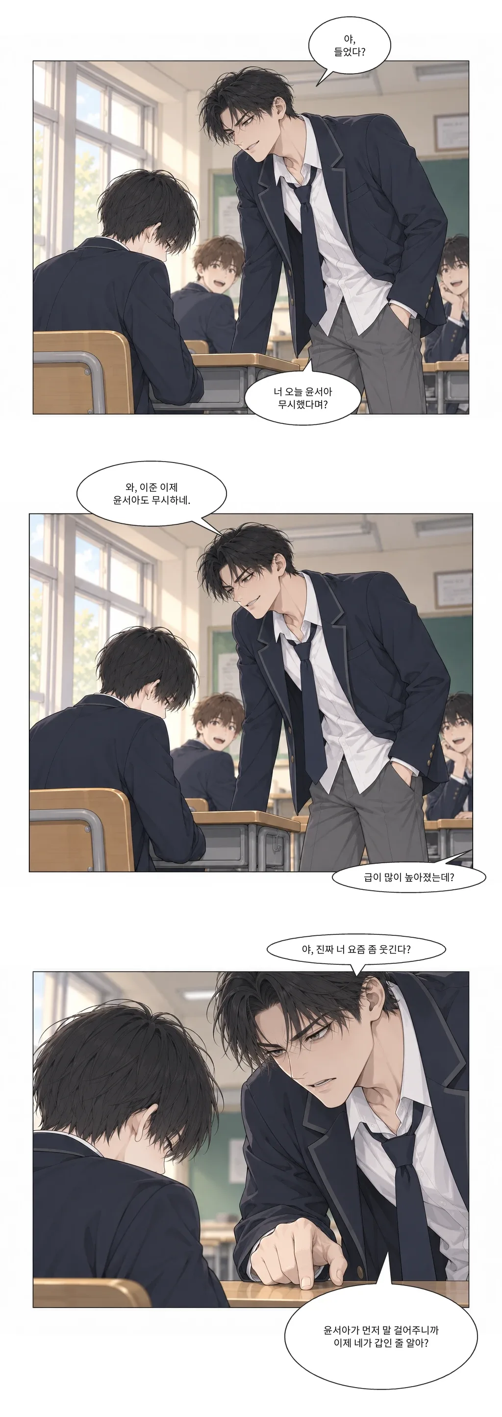 웹툰 이미지 13