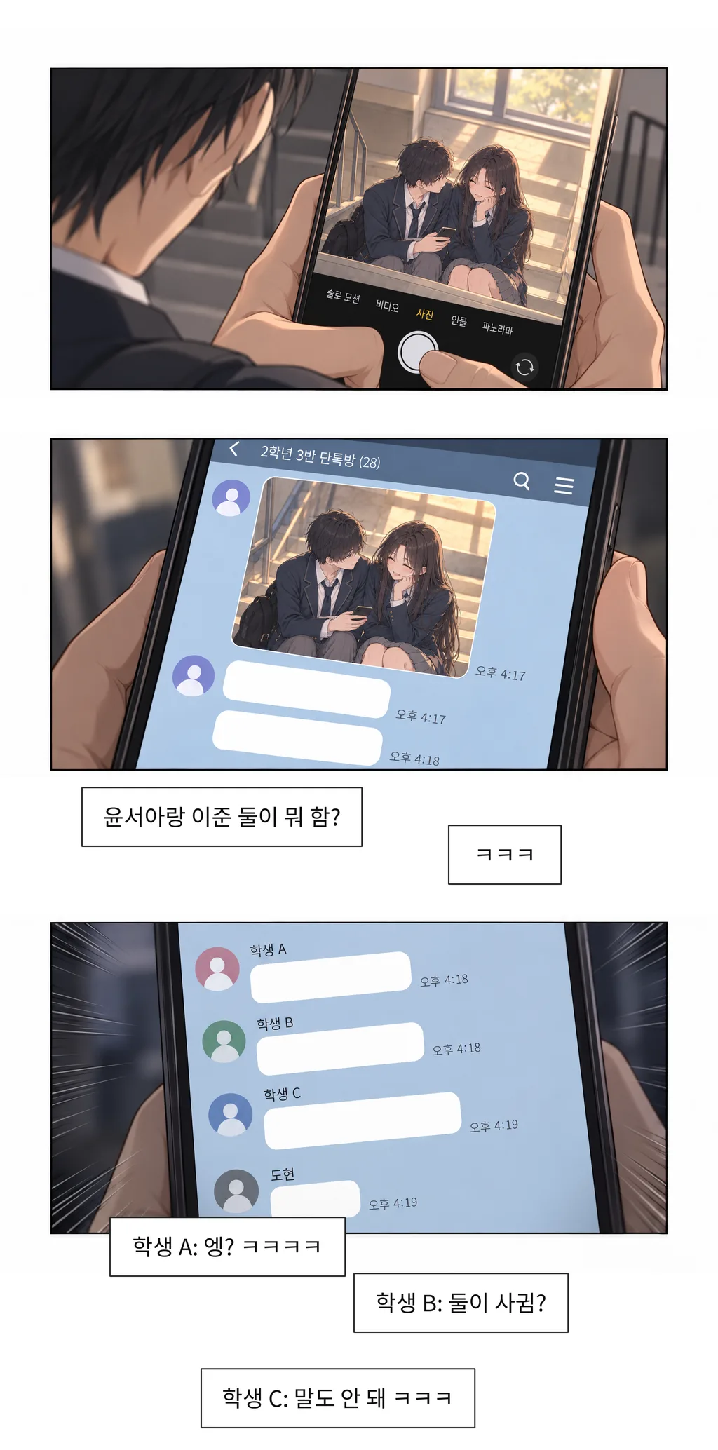웹툰 이미지 29