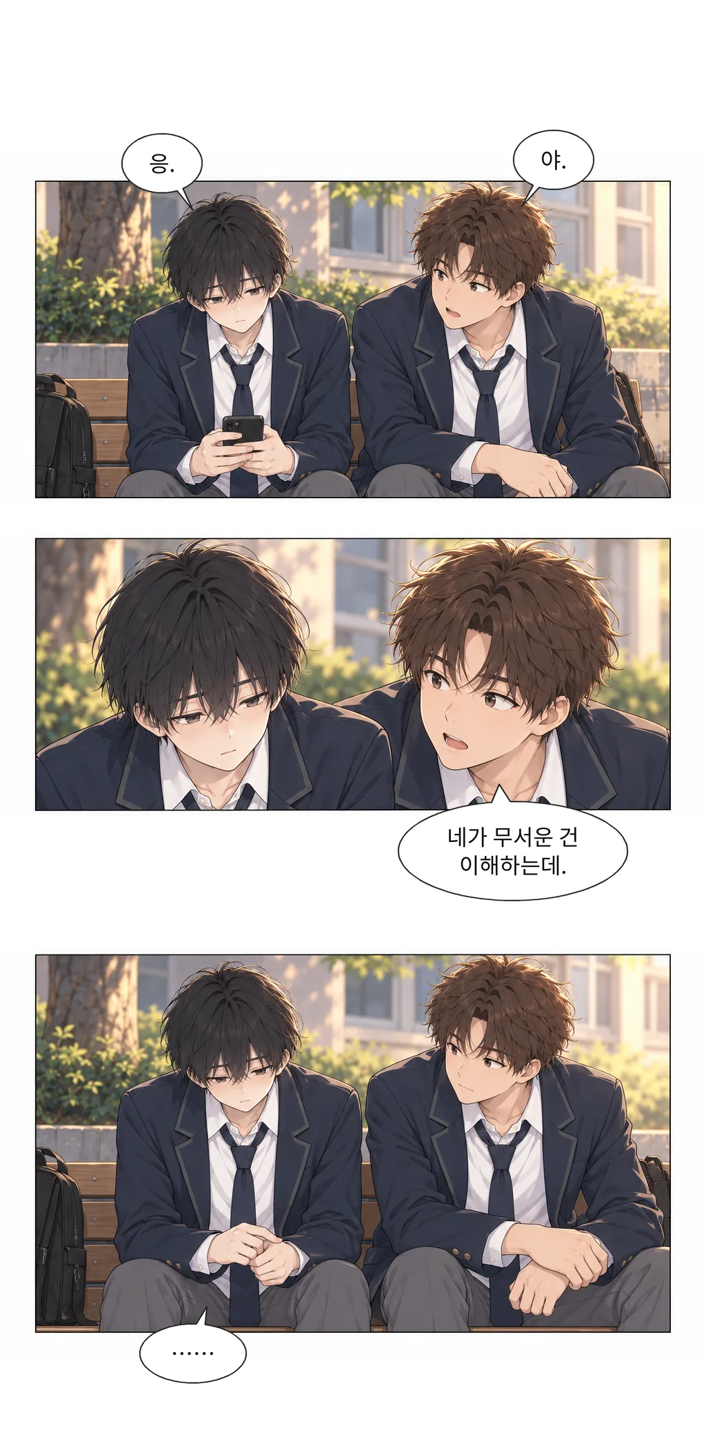 웹툰 이미지 28