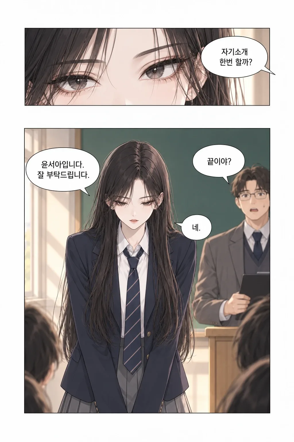 웹툰 이미지 6