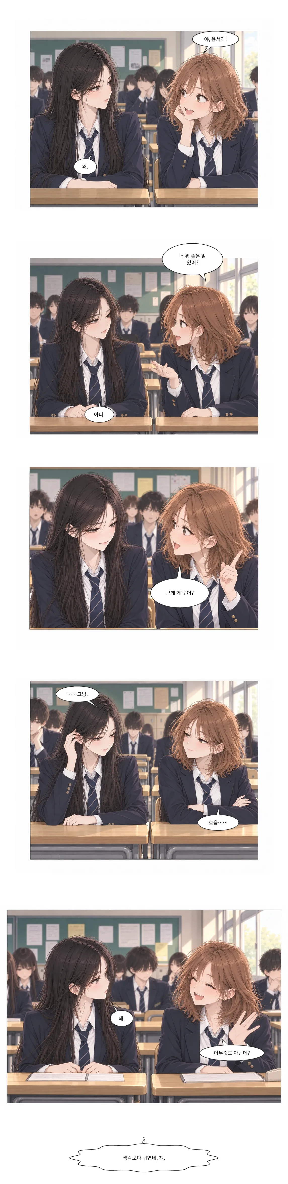 웹툰 이미지 29