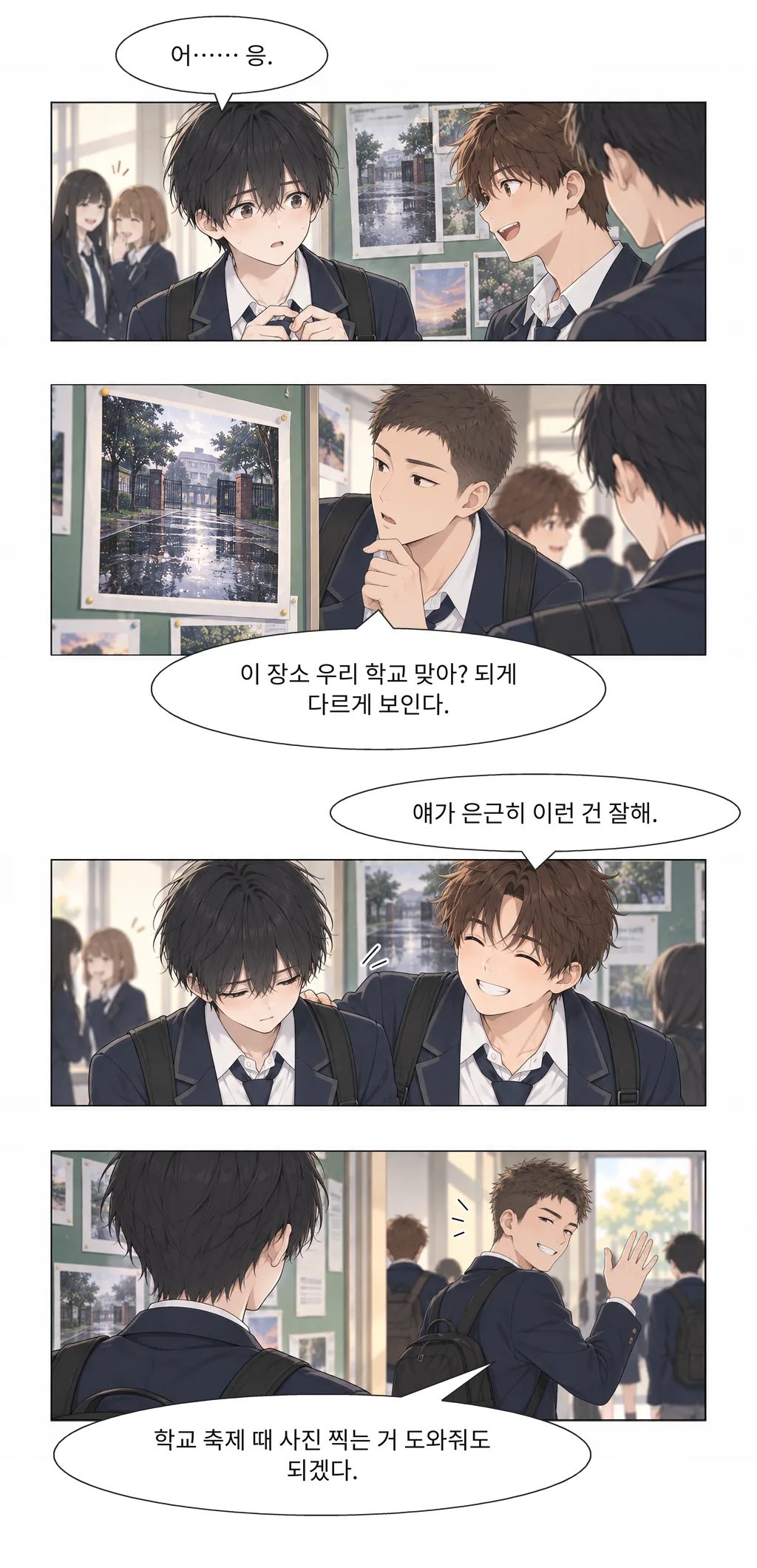 웹툰 이미지 4