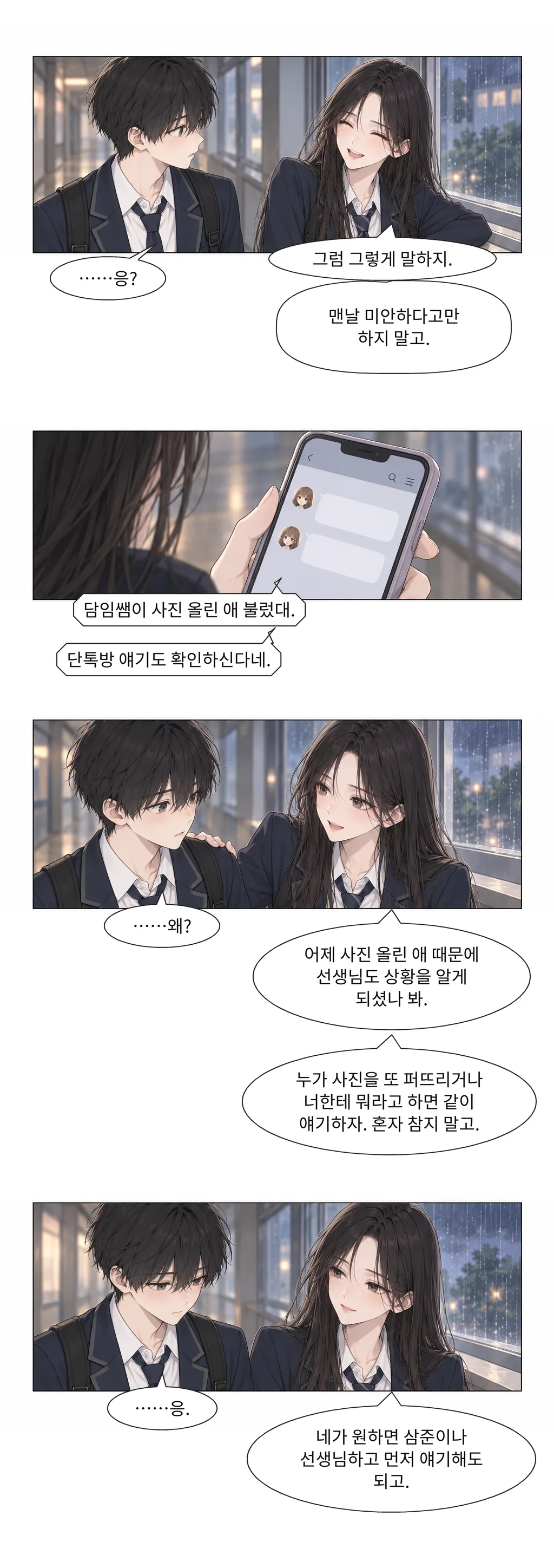 웹툰 이미지 19